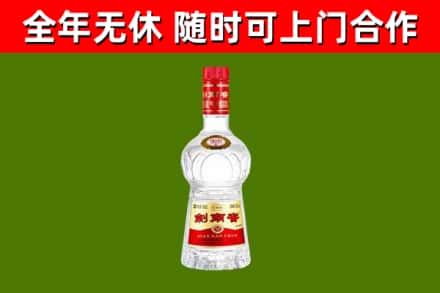 吉安回收剑南春