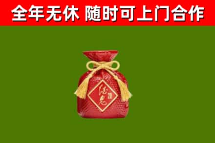 吉安回收酒鬼酒