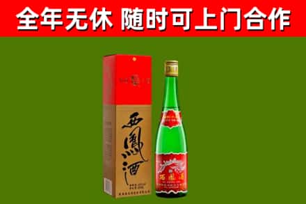 吉安回收西凤酒